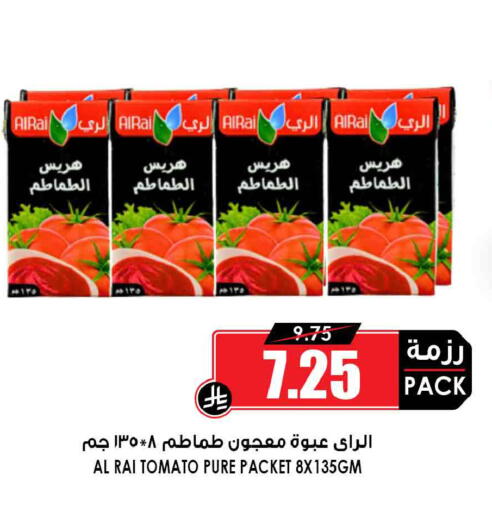 Tomato available at أسواق النخبة in مملكة العربية السعودية, السعودية, سعودية - تبوك