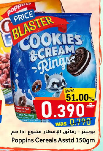 available at مركز المزن للتسوق in عُمان - مسقط‎