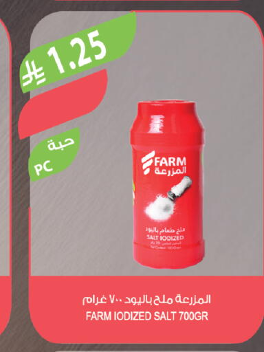 available at المزرعة in مملكة العربية السعودية, السعودية, سعودية - عرعر