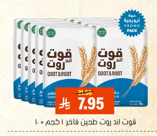 available at Al Amer Market in KSA, Saudi Arabia, Saudi - Al Hasa