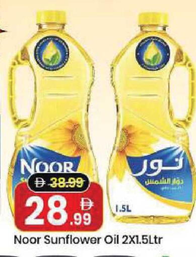 available at Mark & Save in UAE - Dubai