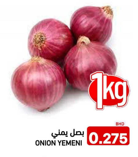 Onion from Yemen available at رامــز in البحرين