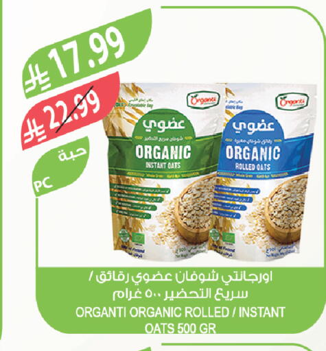 available at Farm  in KSA, Saudi Arabia, Saudi - Tabuk