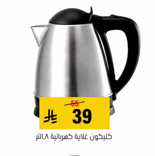 available at العامر للتسوق in مملكة العربية السعودية, السعودية, سعودية - الأحساء‎