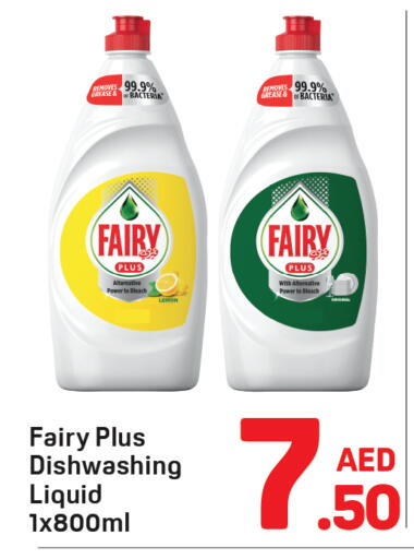 Lemon available at دي تو دي in الإمارات العربية المتحدة , الامارات - دبي