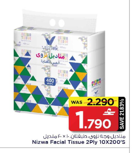 available at MARK & SAVE in Oman - Muscat