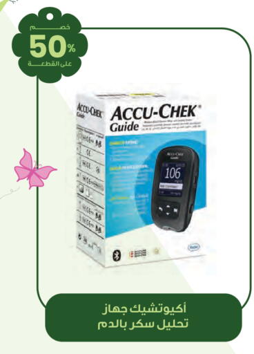 available at صيدليات انوفا in مملكة العربية السعودية, السعودية, سعودية - عرعر