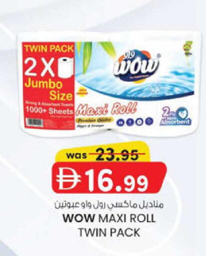 available at Safa Express Supermarket in UAE - Abu Dhabi