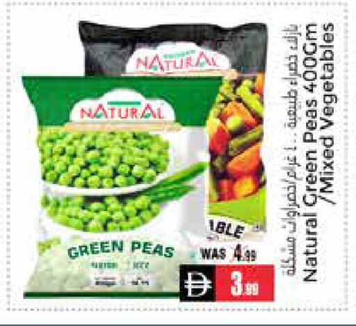 Peas available at مجموعة باسونس in الإمارات العربية المتحدة , الامارات - ٱلْعَيْن‎