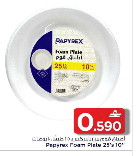 available at MARK & SAVE in Oman - Muscat