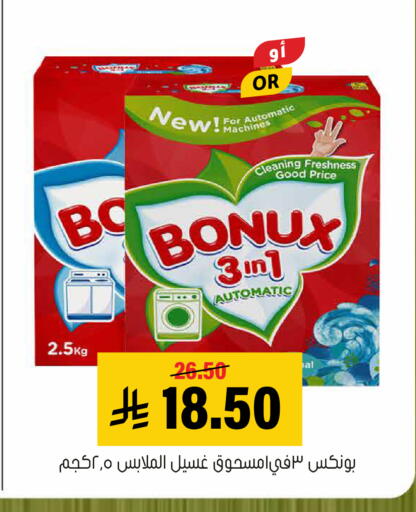 available at Al Amer Market in KSA, Saudi Arabia, Saudi - Al Hasa