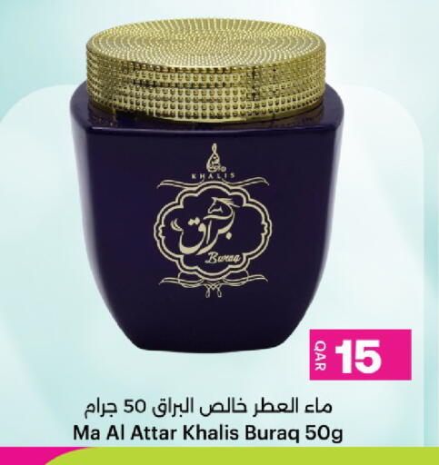 available at أنصار جاليري in قطر - الوكرة