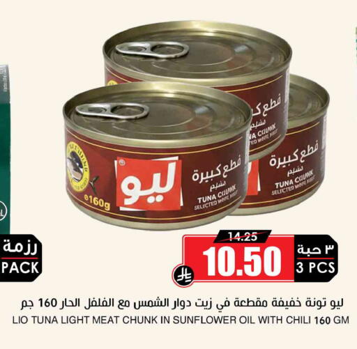 available at Prime Supermarket in KSA, Saudi Arabia, Saudi - Rafha