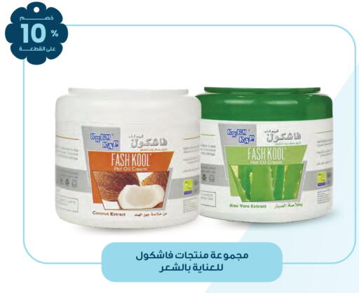 Coconut available at صيدليات انوفا in مملكة العربية السعودية, السعودية, سعودية - بيشة