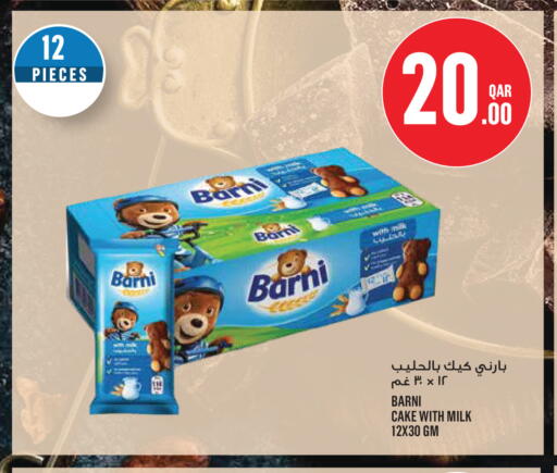 available at مونوبريكس in قطر - الريان