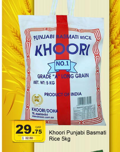 available at جي-ماكس هايبرماركت in قطر - الدوحة