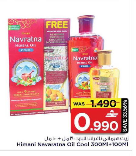 available at مارك & سايف in عُمان - مسقط‎