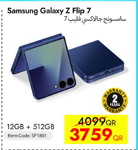 available at آي كونكت in قطر - الضعاين