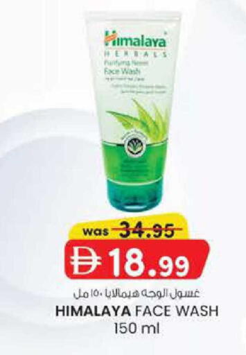 available at الصفا in الإمارات العربية المتحدة , الامارات - ٱلْعَيْن‎