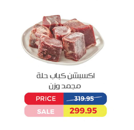 available at Exception Market in Egypt - Cairo