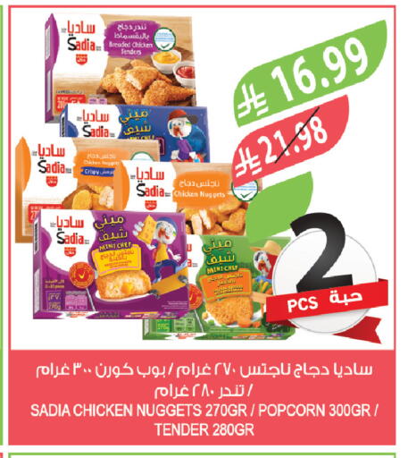 available at المزرعة in مملكة العربية السعودية, السعودية, سعودية - سكاكا