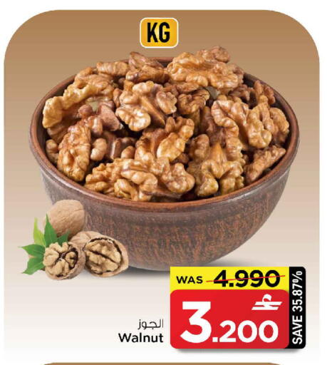 available at MARK & SAVE in Oman - Muscat