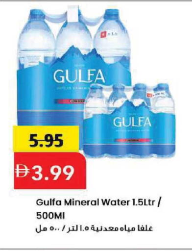 available at Mark & Save in UAE - Sharjah / Ajman