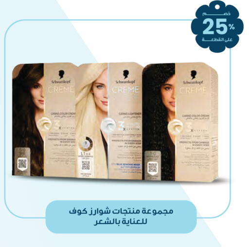 available at Innova Health Care in KSA, Saudi Arabia, Saudi - Khamis Mushait