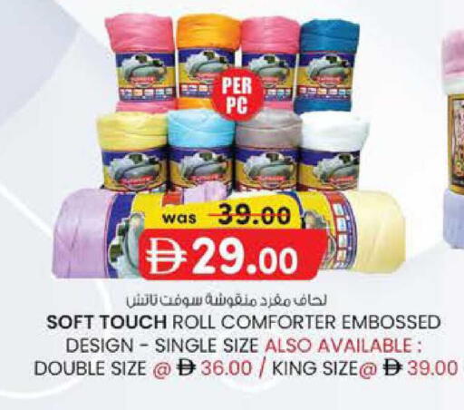 available at ك. الم. للتجارة in الإمارات العربية المتحدة , الامارات - ٱلْفُجَيْرَة‎