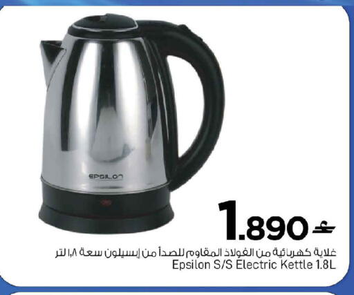 available at MARK & SAVE in Oman - Sohar