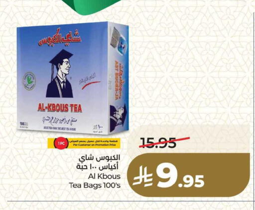 available at لولو هايبرماركت in مملكة العربية السعودية, السعودية, سعودية - المنطقة الشرقية