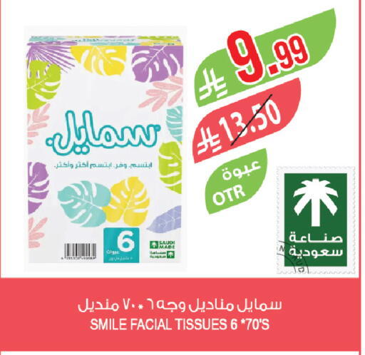 available at المزرعة in مملكة العربية السعودية, السعودية, سعودية - ينبع