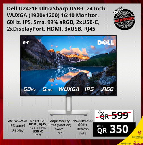 available at Prestige Computers in Qatar - Al Wakra