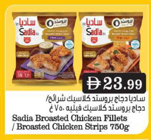 available at بيج مارت in الإمارات العربية المتحدة , الامارات - أبو ظبي