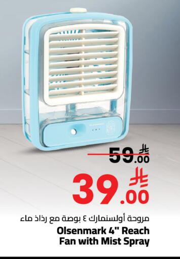 available at مارك & سيف in مملكة العربية السعودية, السعودية, سعودية - الأحساء‎