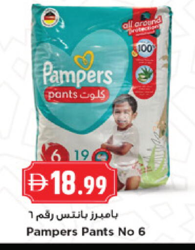 available at نيومارت هايبرماركت in الإمارات العربية المتحدة , الامارات - الشارقة / عجمان