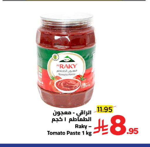 Tomato available at Wahj Mart in KSA, Saudi Arabia, Saudi - Jeddah