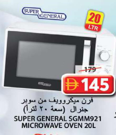 available at Grand Hyper Market in UAE - Sharjah / Ajman