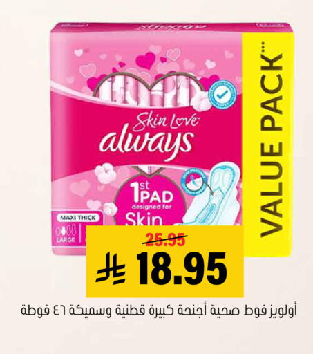 available at العامر للتسوق in مملكة العربية السعودية, السعودية, سعودية - الأحساء‎