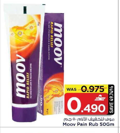 available at مارك & سايف in عُمان - مسقط‎