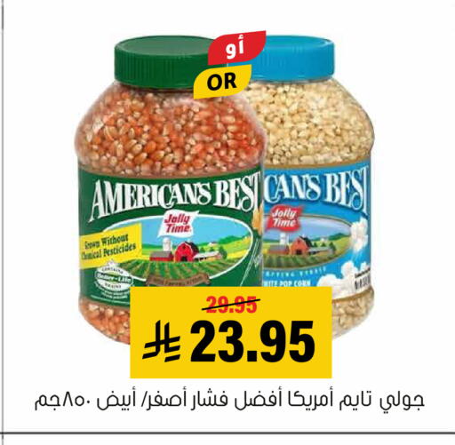 available at Al Amer Market in KSA, Saudi Arabia, Saudi - Al Hasa