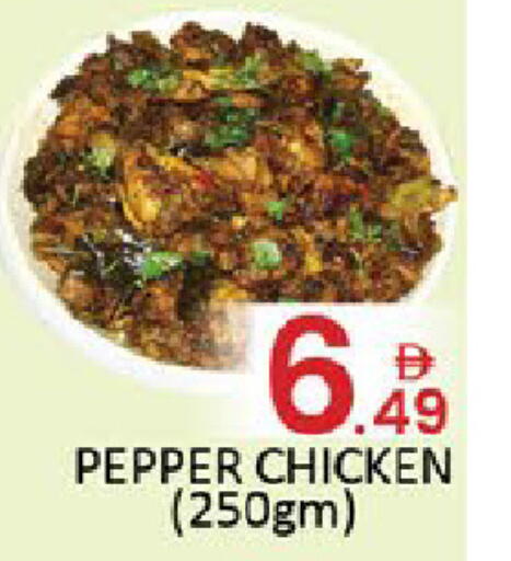 Pepper available at Al Madina  in UAE - Dubai