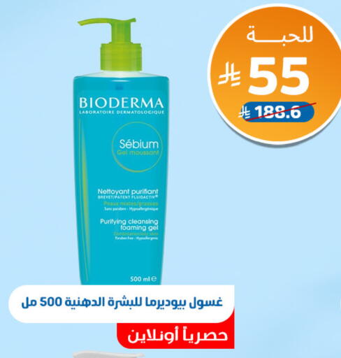 available at صيدلية المتحدة in مملكة العربية السعودية, السعودية, سعودية - الرس