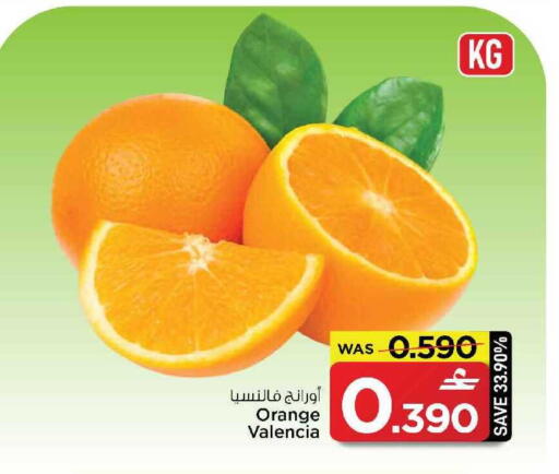 Orange available at مارك & سايف in عُمان - مسقط‎