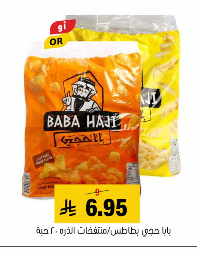 available at Al Amer Market in KSA, Saudi Arabia, Saudi - Al Hasa