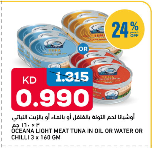 Pepper Chilli available at Oncost in Kuwait - Ahmadi Governorate