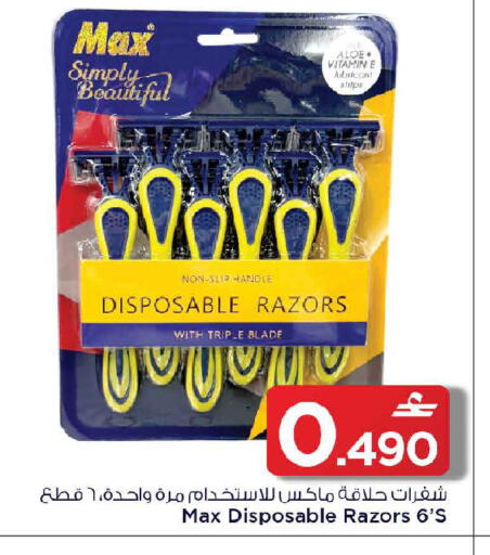 available at MARK & SAVE in Oman - Sohar