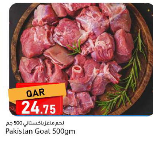 available at دانا ماركت in قطر - الريان