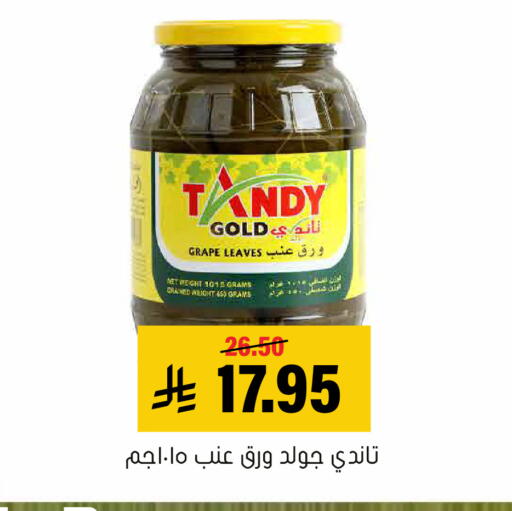 available at العامر للتسوق in مملكة العربية السعودية, السعودية, سعودية - الأحساء‎
