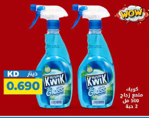 available at شركة سوق ميم المركزي  in الكويت - محافظة الأحمدي